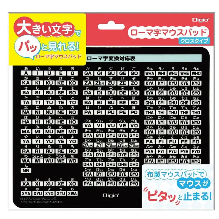 ローマ字マウスパッド ブラック クロスタイプ