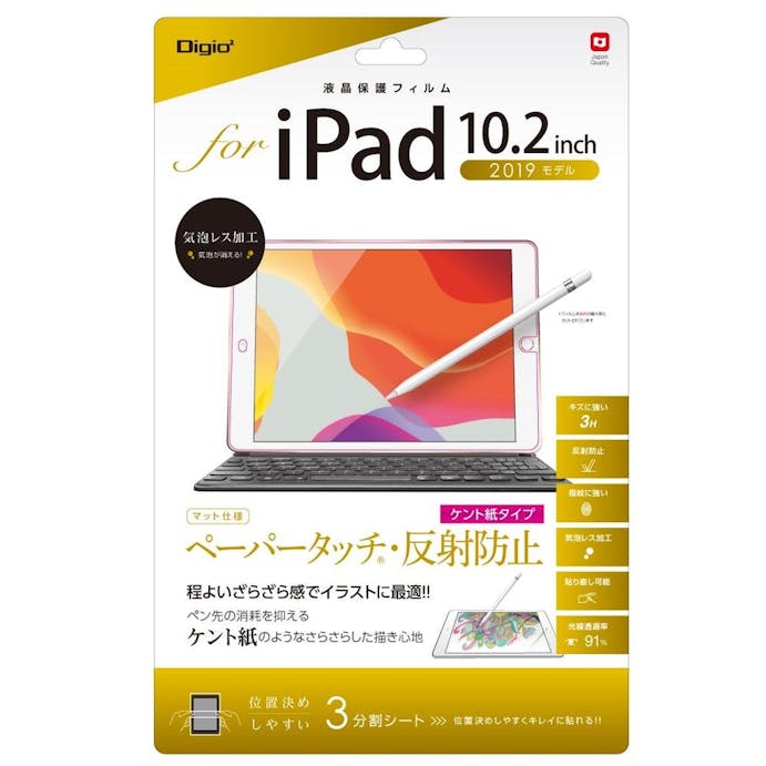 ナカバヤシ iPad 10.2インチ 2019年用 ペーパタッチ ケント紙タイプ TBF-IP19FLGPK