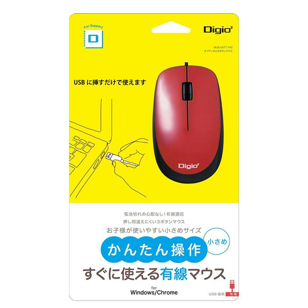 小型 有線 3ボタン光学式マウス レッド | 文房具・事務用品 | ホームセンター通販【カインズ】