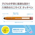 えんぴつ型学習タッチペン オレンジ(販売終了)