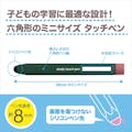 えんぴつ型学習タッチペン ダークグリーン(販売終了)