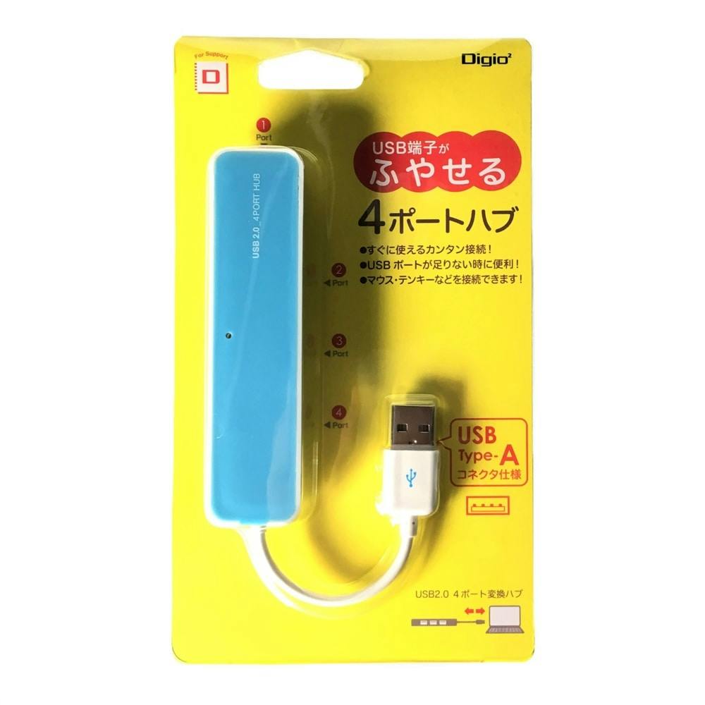 USB2.0 4ポート変換ハブ ブルー OA機器・マウス・テンキー USB2.0 4ポート変換ハブ ブルー OA機器・マウス・テンキー