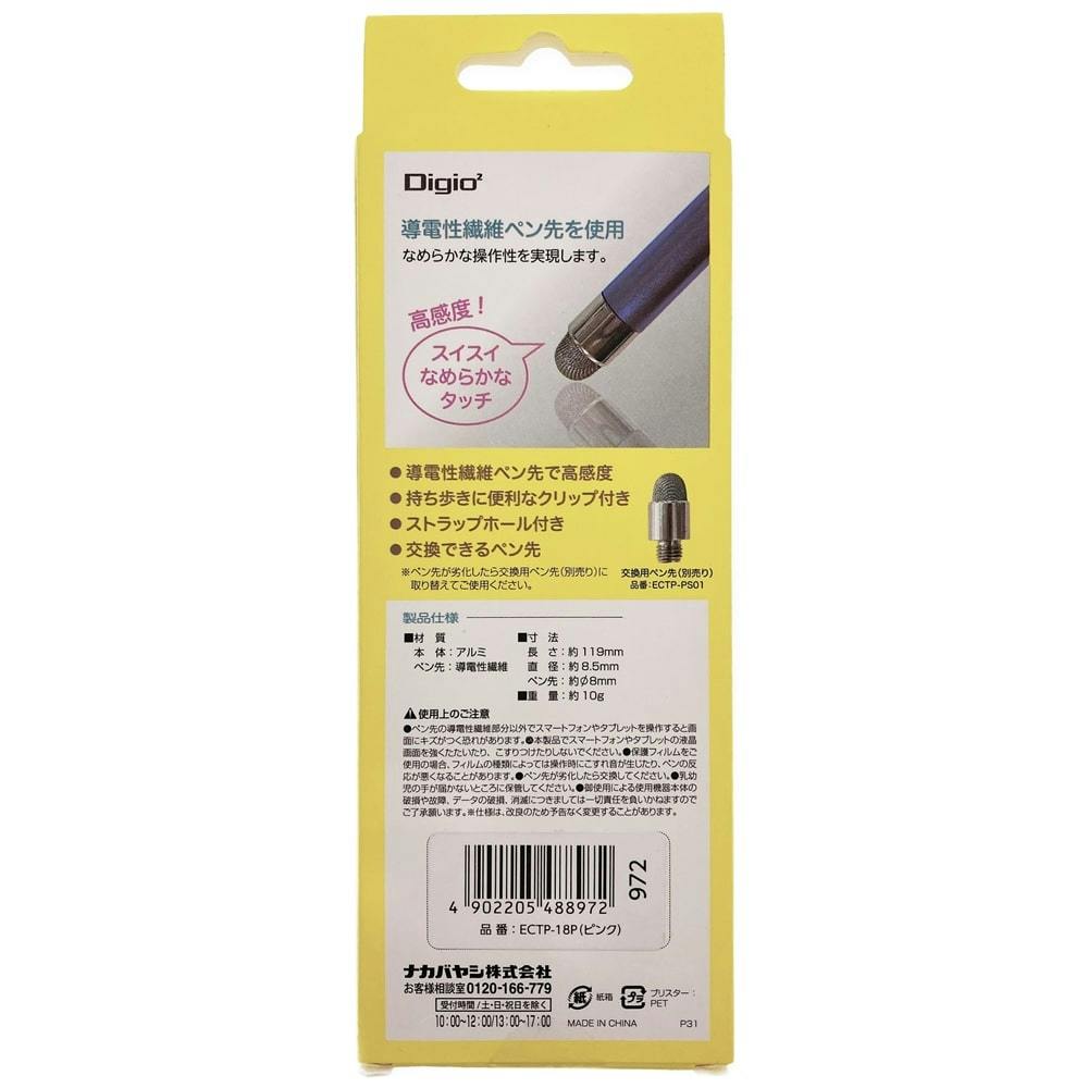 タッチペン❗　　{ら} 液晶タッチペン導電性繊維タイプ（青）(メール便可) アーテック