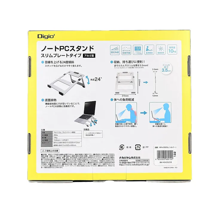 ノートPCスタンドスリムプレートタイプ アルミ
