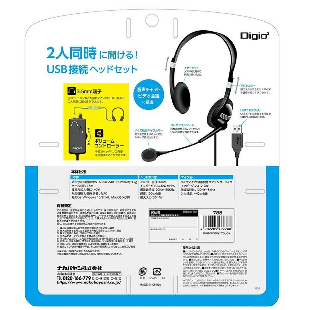 USBヘッドセット ブラック | 文房具・事務用品 通販