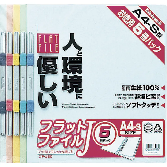 【CAINZ-DASH】ナカバヤシ フラットファイル5P ミックス FF-J805-M【別送品】