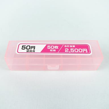 N.コインケース 50円 ピンク 3050