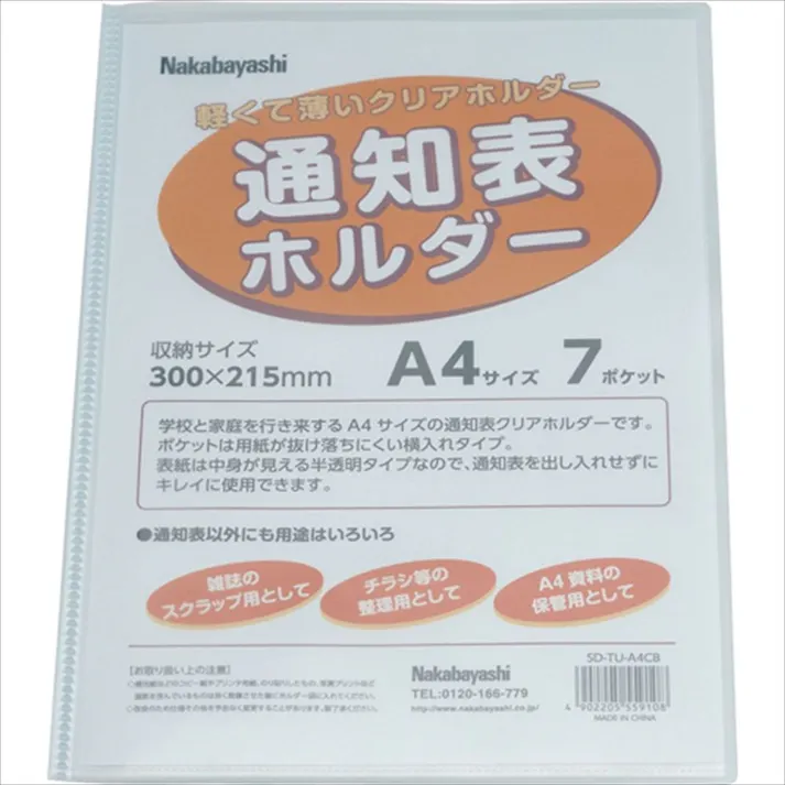 ナカバヤシ 通知表ホルダー A4 7ポケット クリアブルー