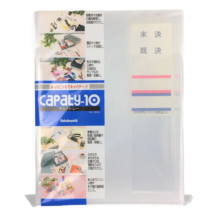 デスクトレー フボ-1200C