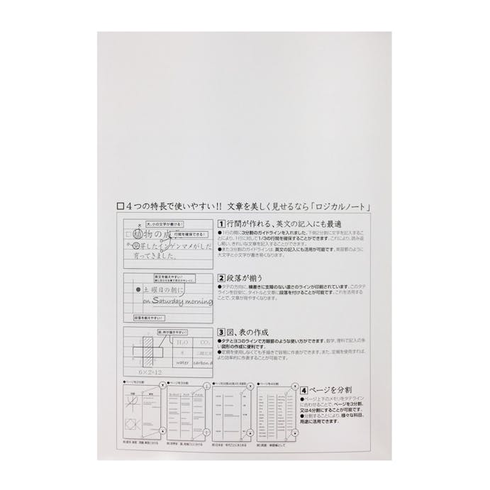 スイング ロジカルノート セミ B5U罫 8mm 26行 30枚(販売終了)