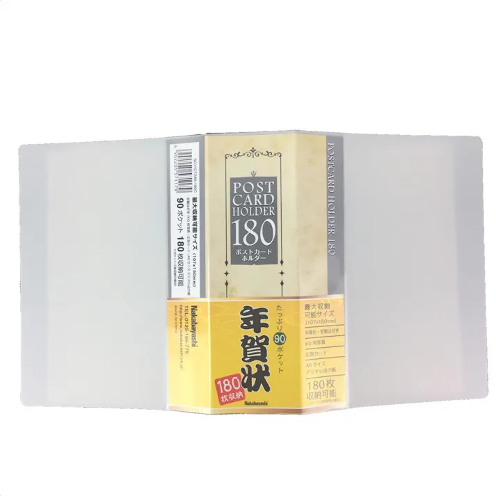 はがきホルダー A6 180枚収納 クリア