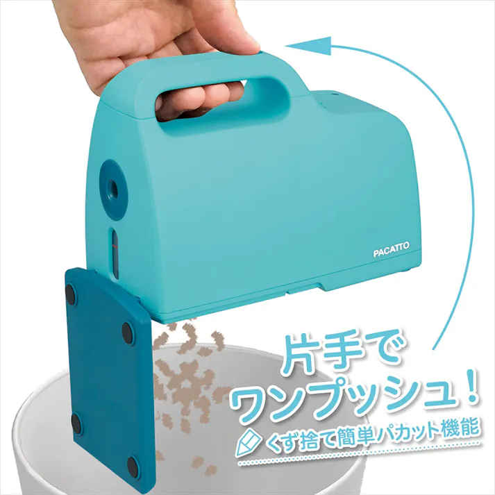 ナカバヤシ 全自動充電式シャープナー PACATTO パカット ライトブルー