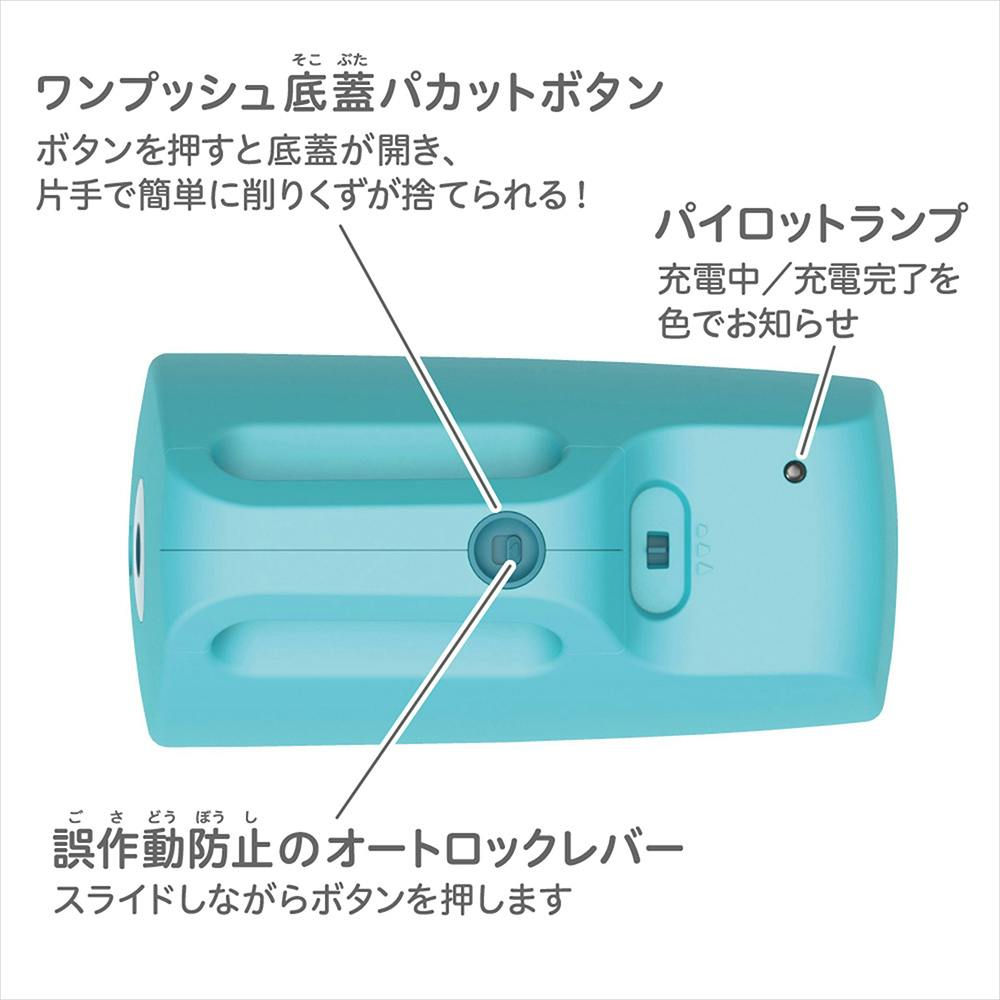 ナカバヤシ 全自動充電式シャープナー PACATTO パカット ライト