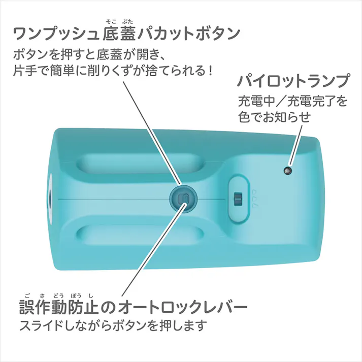 ナカバヤシ 全自動充電式シャープナー PACATTO パカット ライトブルー