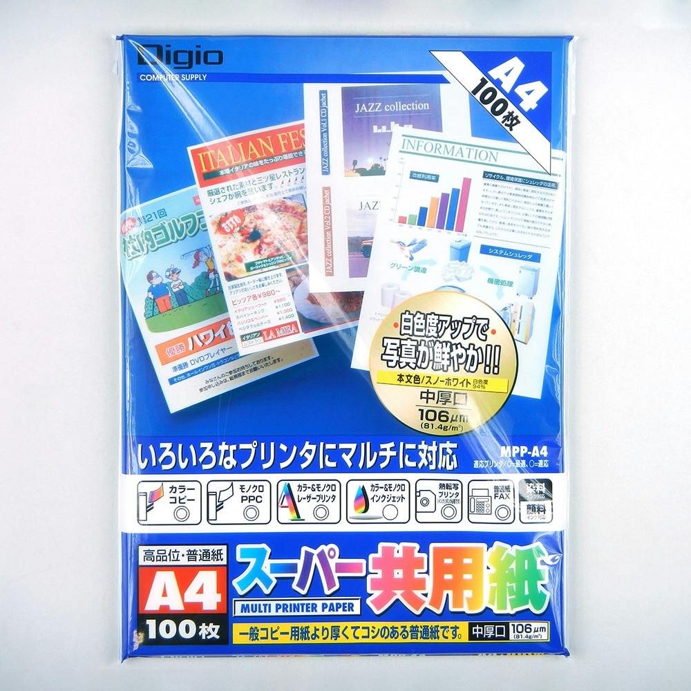 a2 プリンタ用紙 上質紙の人気商品・通販・価格比較 - 価格.com