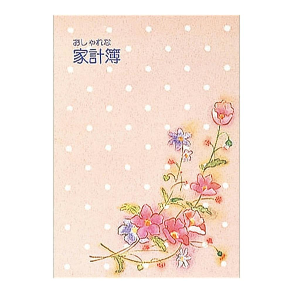 ナカバヤシ 家計簿 HB-40-1 ピンク