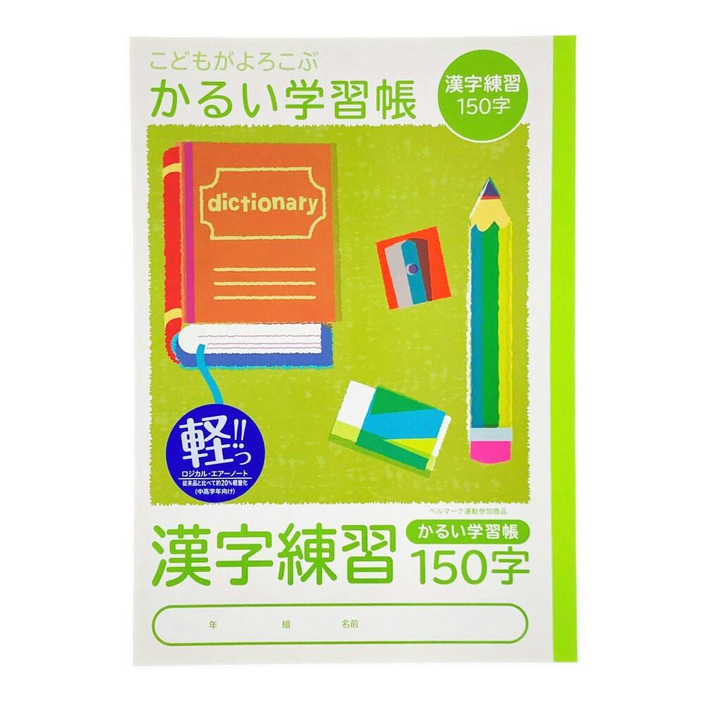 学習帳 自由帳 2 3 文房具 オフィス用品 ホームセンター通販 カインズ 学習帳 自由帳 2 3 文房具 オフィス用品 ホームセンター通販 カインズ