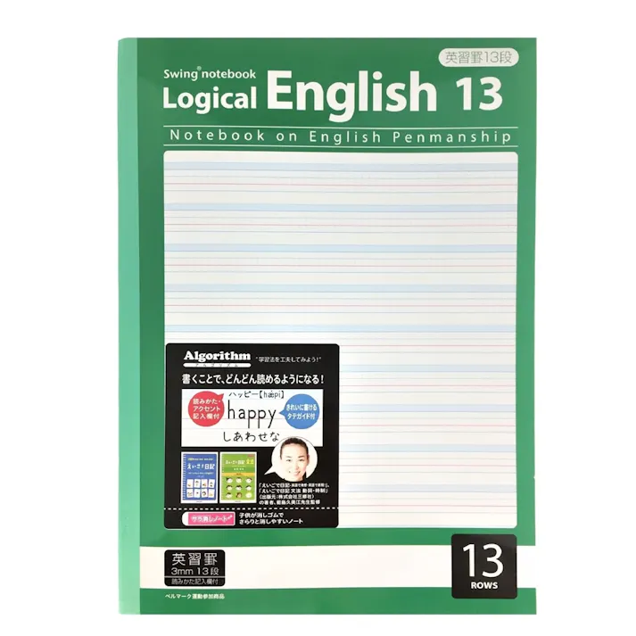 ナカバヤシ ロジカル英習ノート B5 アルゴリズム 英習罫13段