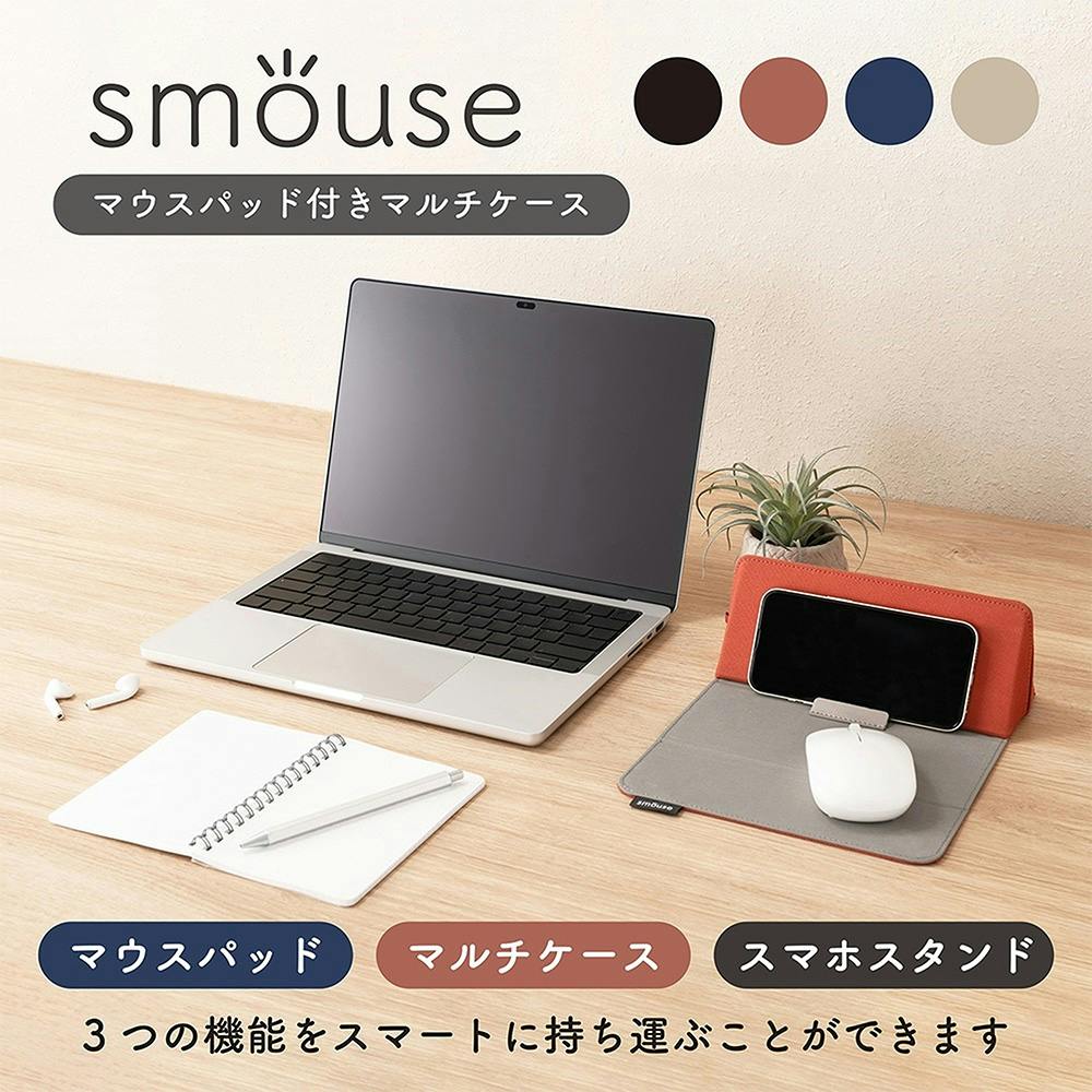 スマウス マウスパッド付きマルチケース ネイビーブルー | 文房具