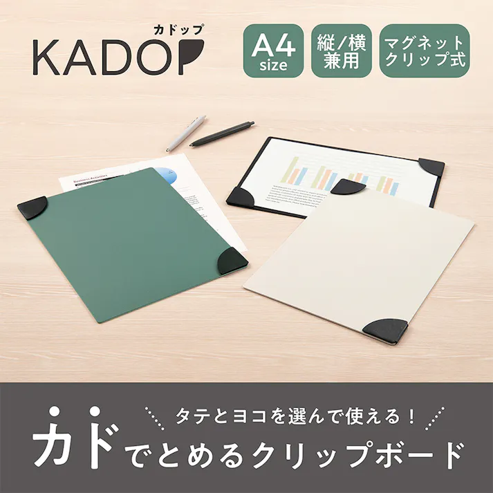 ナカバヤシ マグネットクリップボード カドップ A4 フルブラック