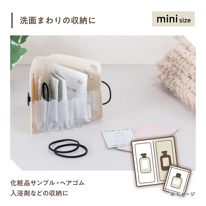 かたづくファイル mini ホワイト