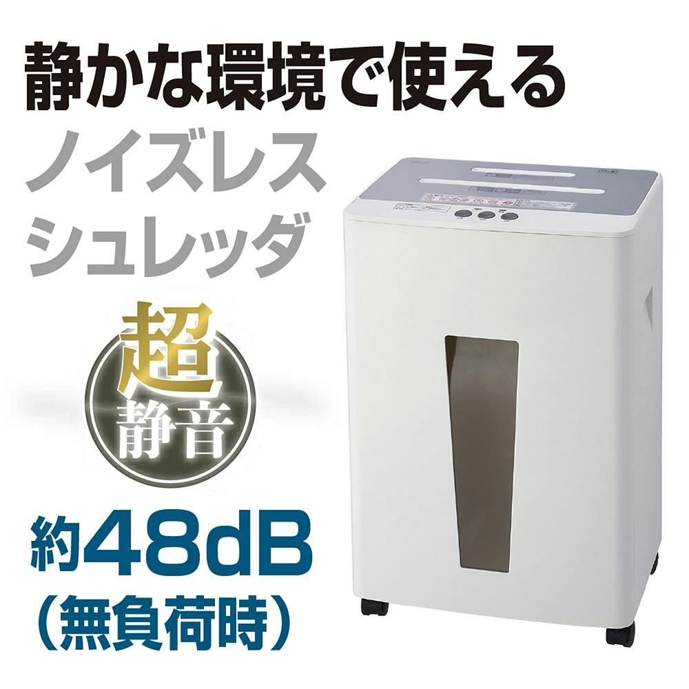 パーソナルシュレッダ ノイズレス マイクロカット ホワイト NSE-NLM01W