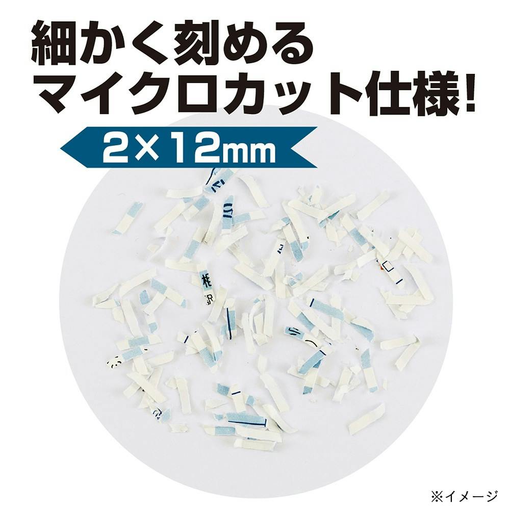 パーソナルシュレッダ ノイズレス マイクロカット ホワイト NSE-NLM01W