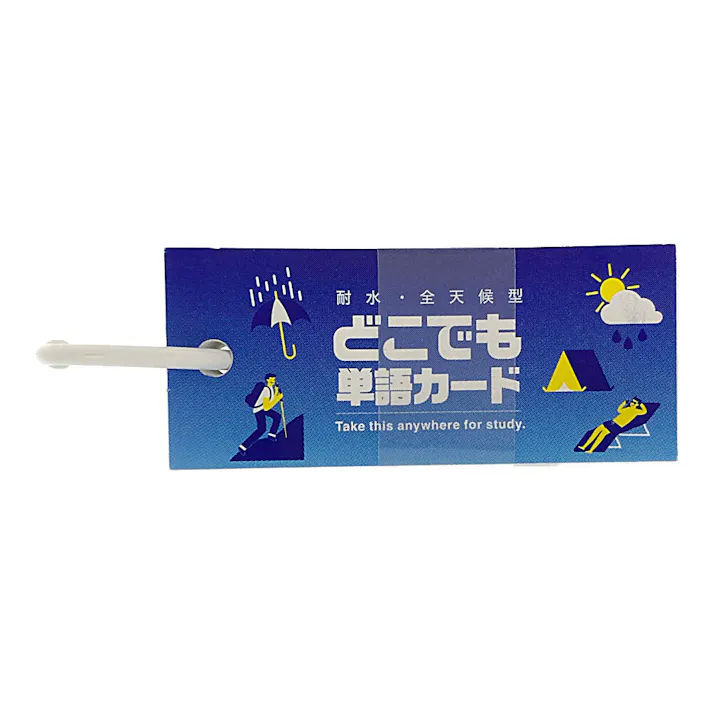 どこでも単語カード S1