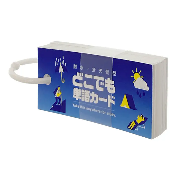 どこでも単語カード S1