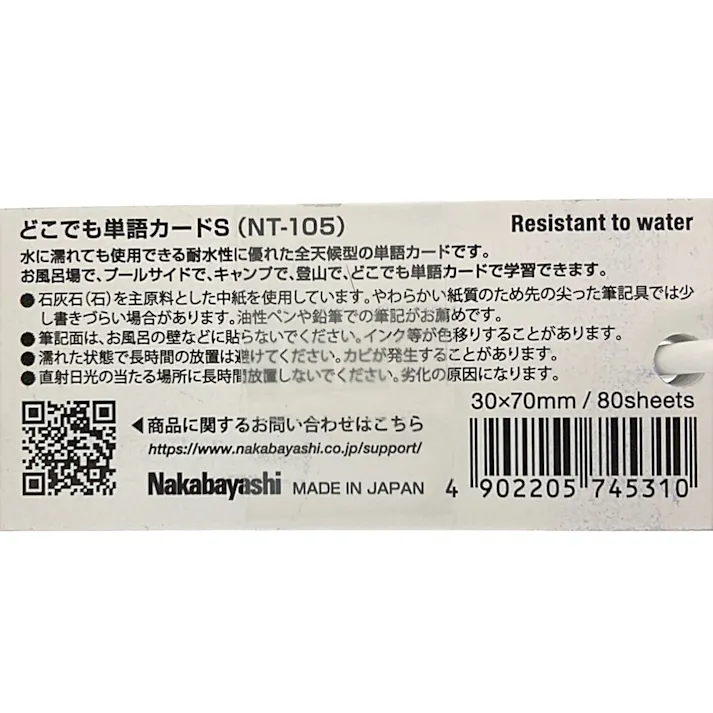 どこでも単語カード S1