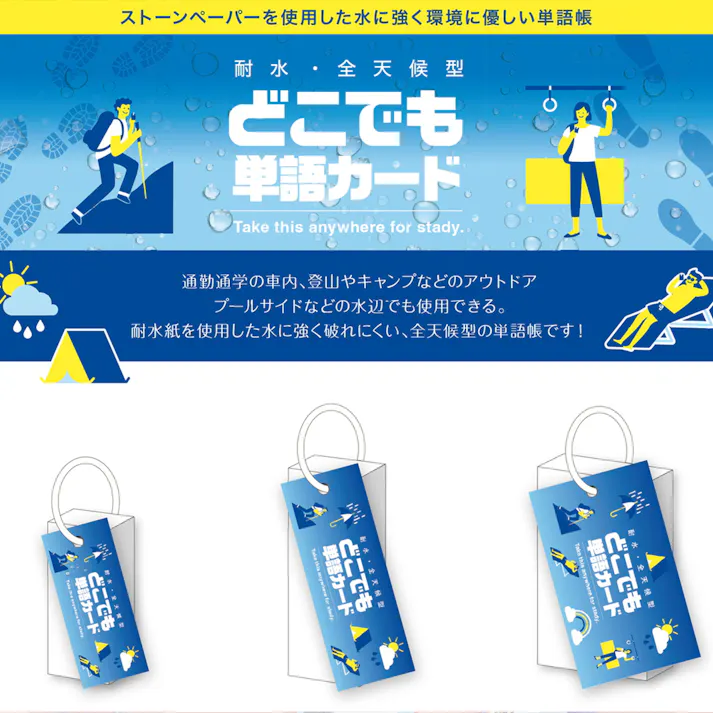 どこでも単語カード S1