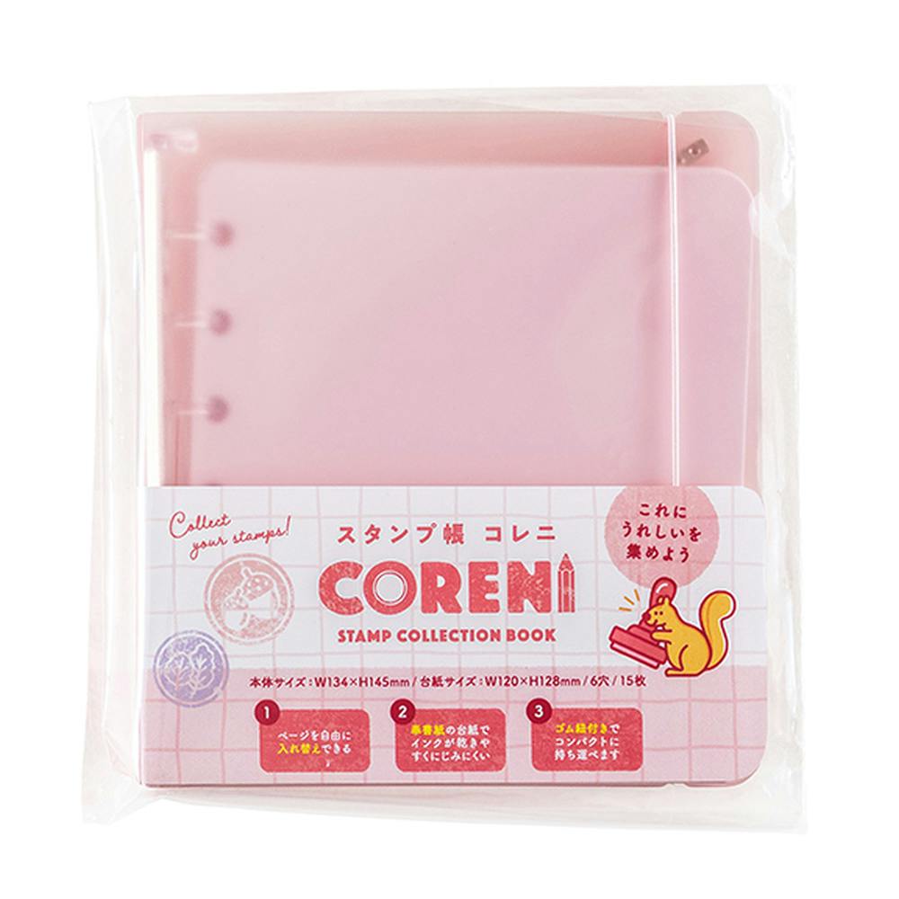 CORENI コレニ スタンプ帳 バインダー サンセットピンク | 文房具