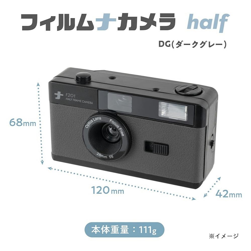 フィルムナカメラhalf ダークグレー CAM-F201DG | カメラ・双眼鏡 通販