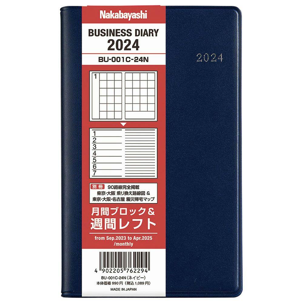 ナカバヤシ ビジネスダイアリー2024 レフト 手帳判 ネイビー BU-001C