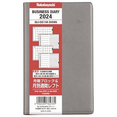 ナカバヤシ ビジネスダイアリー2024 月別レフト 手帳判 グレー BU-001M-24NN