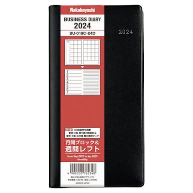 ナカバヤシ ビジネスダイアリー2024 レフトロング 手帳判 ブラック BU-019C-24D
