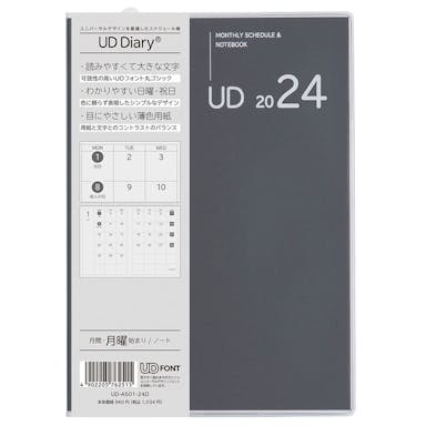 ナカバヤシ ユニバーサルデザインダイアリー2024 A5 ブラック UD-A501-24D