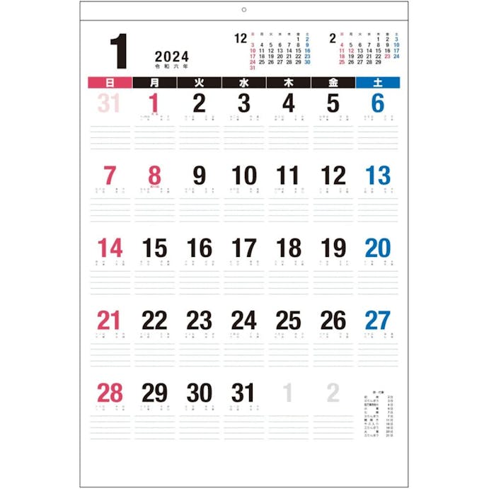 ナカバヤシ 壁掛けカレンダー2024文字月表N ノーマル 四六2切 COC-CLH-B2N-24