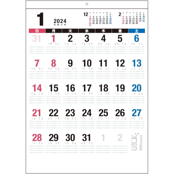 ナカバヤシ 壁掛けカレンダー2024文字月表N ノーマル B3 四六4切 COC-CLH-B3N-24