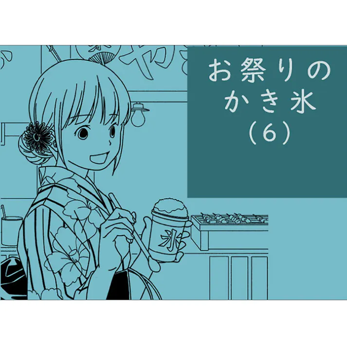 あのときいろ 低粘度油性ボールペン 0.38mm お祭り 6