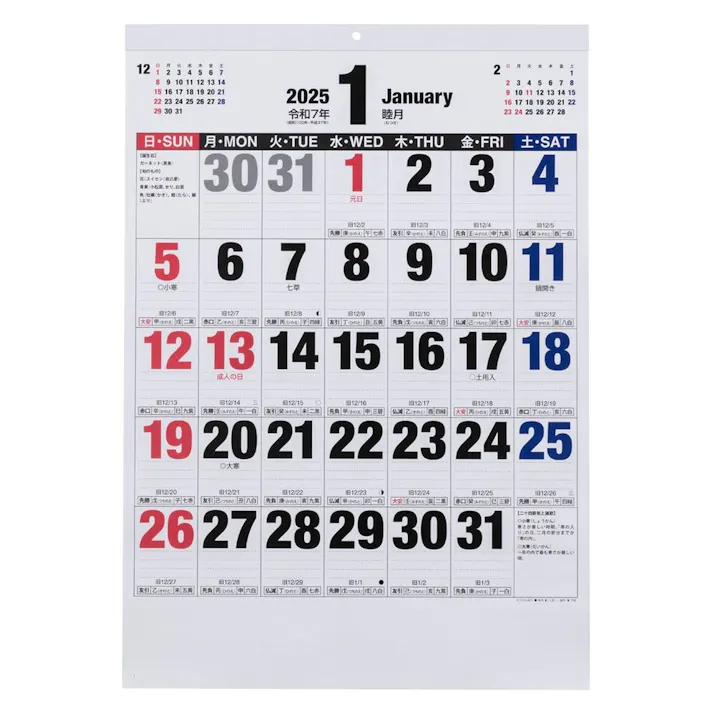 ナカバヤシ 壁掛けカレンダー2025 文字月表B(ボールド)タイプ A2切