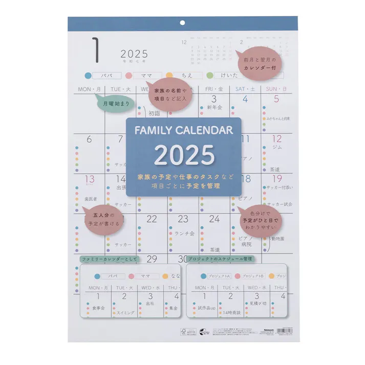 ナカバヤシ 壁掛けカレンダー2025 ファミリー ブロック 四六4切