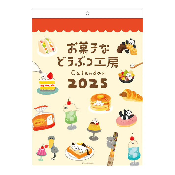 ナカバヤシ 壁掛カレンダー2025 古川紙工デザイン お菓子などうぶつ工房 A3