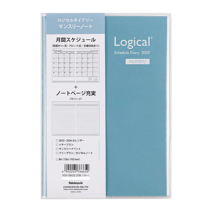 ナカバヤシ ロジカルダイアリー 2025 カバータイプ 月間 B6 ブルー