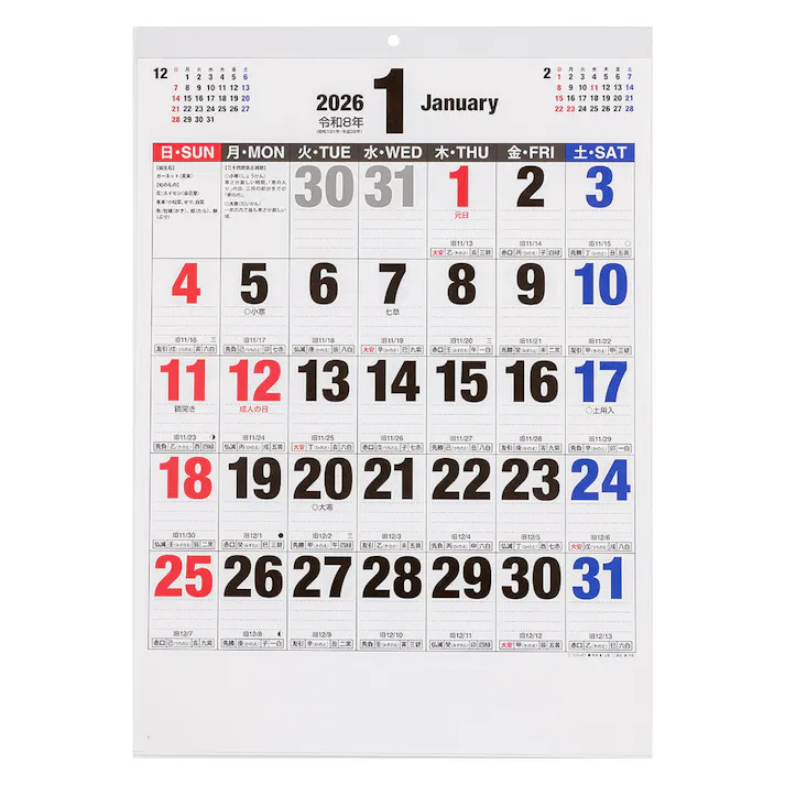 壁掛けカレンダー 2026年度 文字月表B(ボールド) タイプ A2切