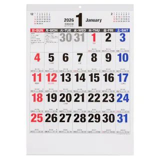 壁掛けカレンダー 2026年度 文字月表B(ボールド) タイプ 四六4切