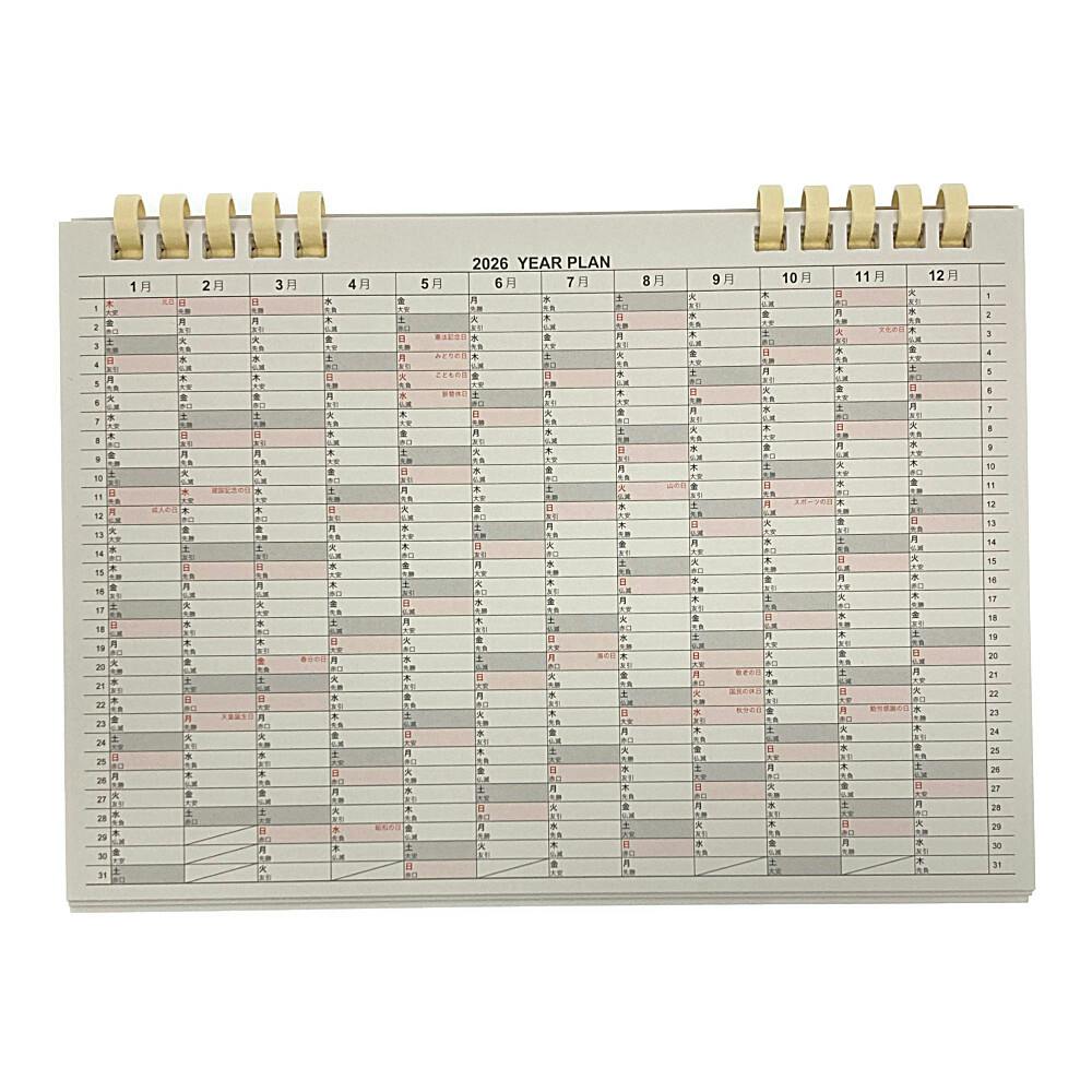 ロジカル卓上カレンダー 2026 ペーパーリングタイプ A5 クラフト