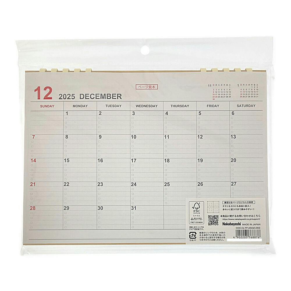 ロジカル卓上カレンダー 2026 ペーパーリングタイプ A5 クラフト