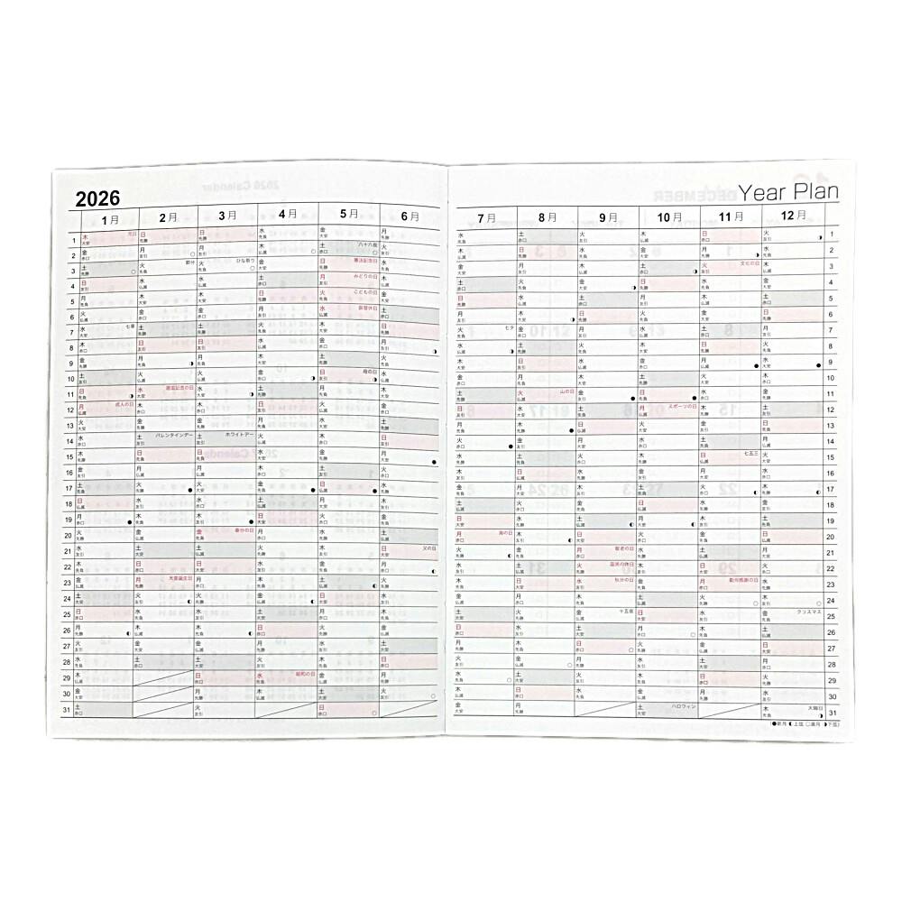 ロジカルダイアリー2026 月間 ノートタイプA A5 ブルー | 文房具・事務