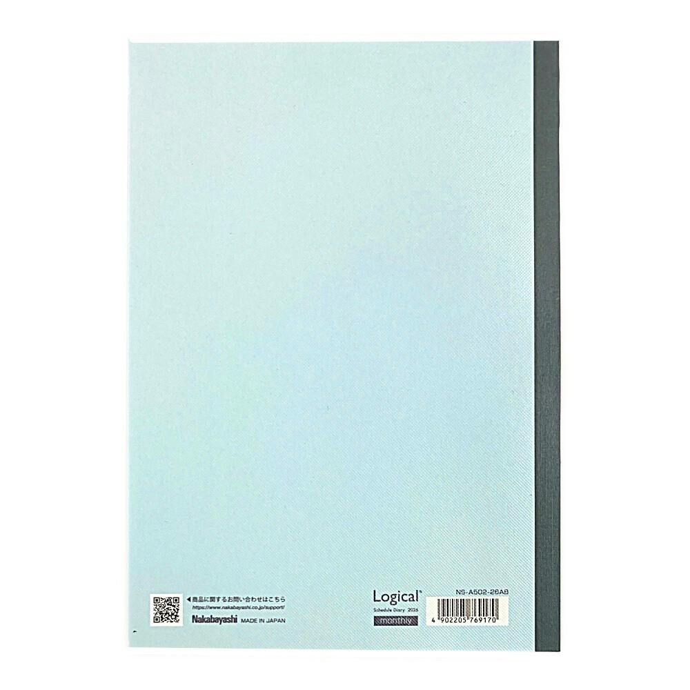 ロジカルダイアリー2026 月間 ノートタイプA A5 ブルー | 文房具・事務